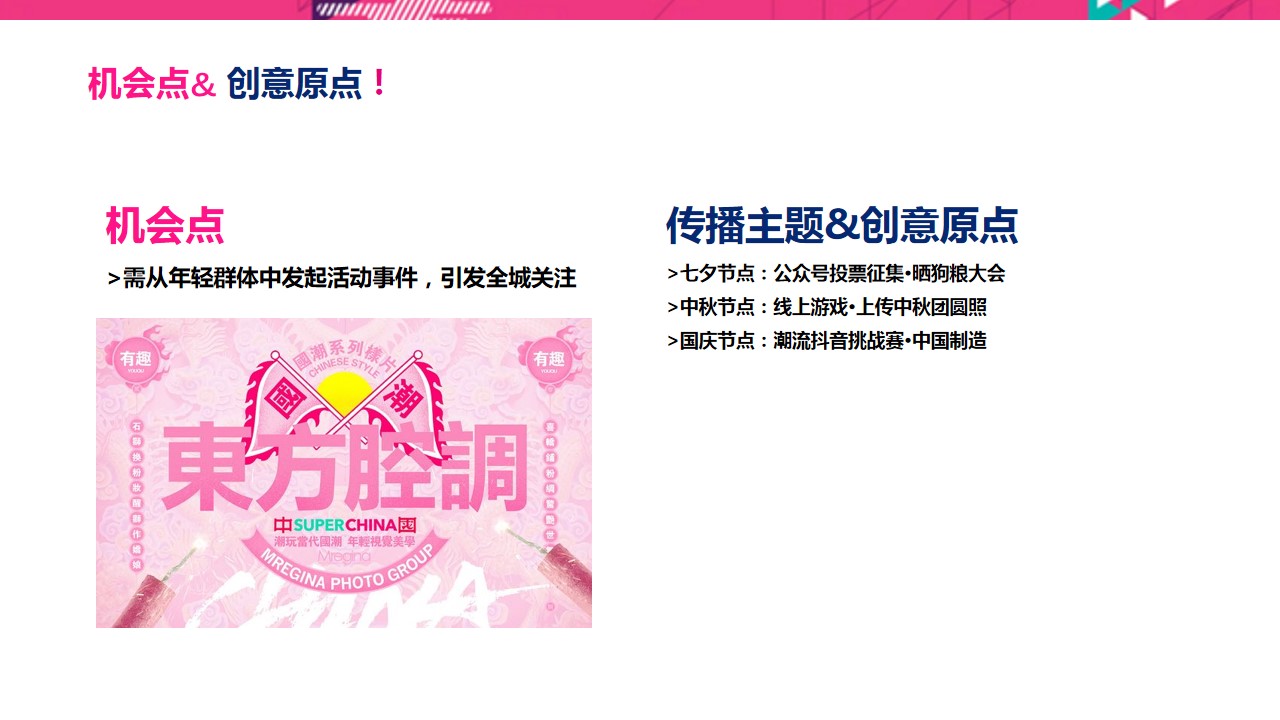 1693275491 a226fd4163bf13c - 中秋国庆商场方案