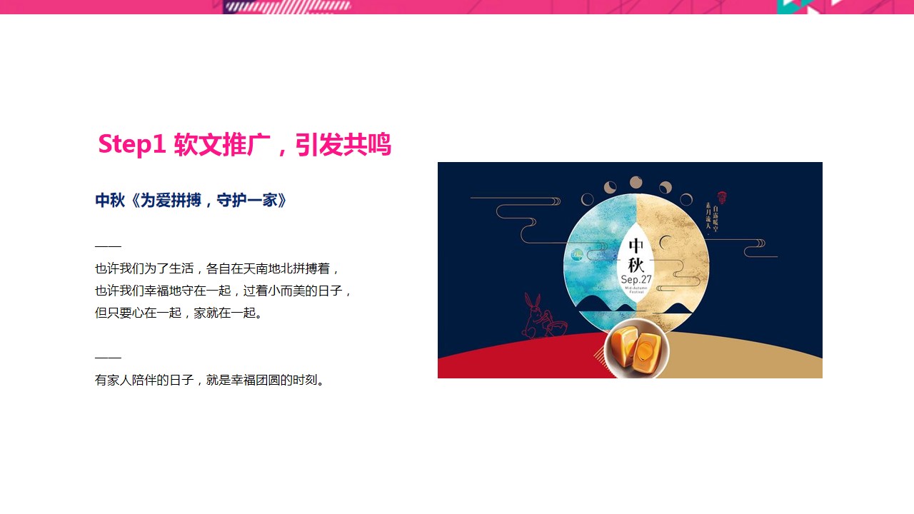 1693275515 d14efb4b491c1b2 - 中秋国庆商场方案