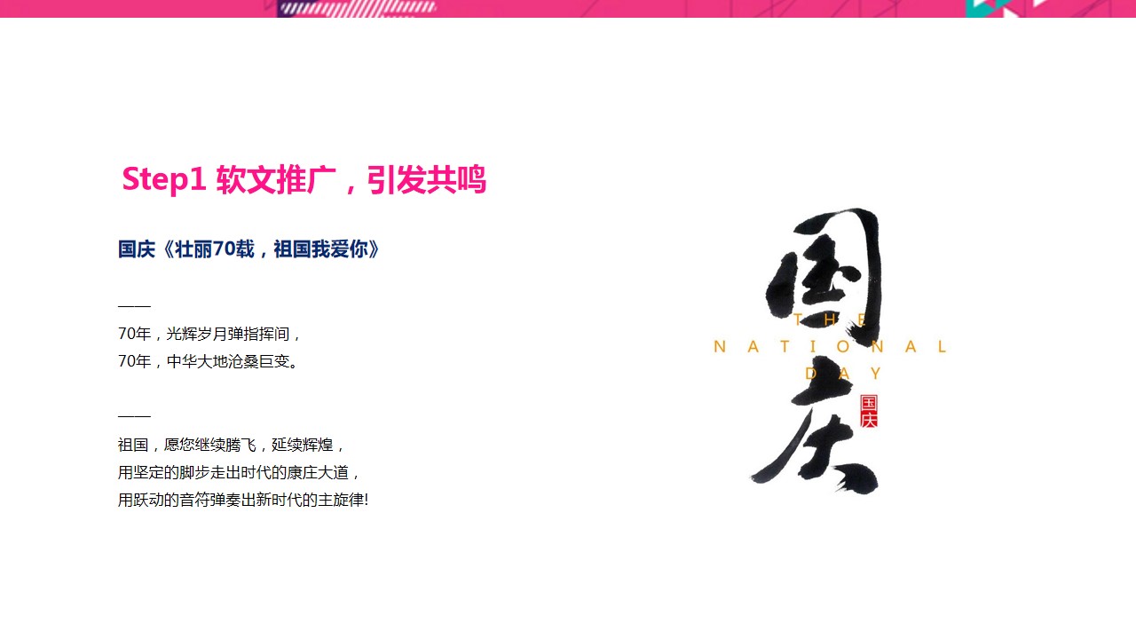 1693275521 0f927bc20e699d3 - 中秋国庆商场方案