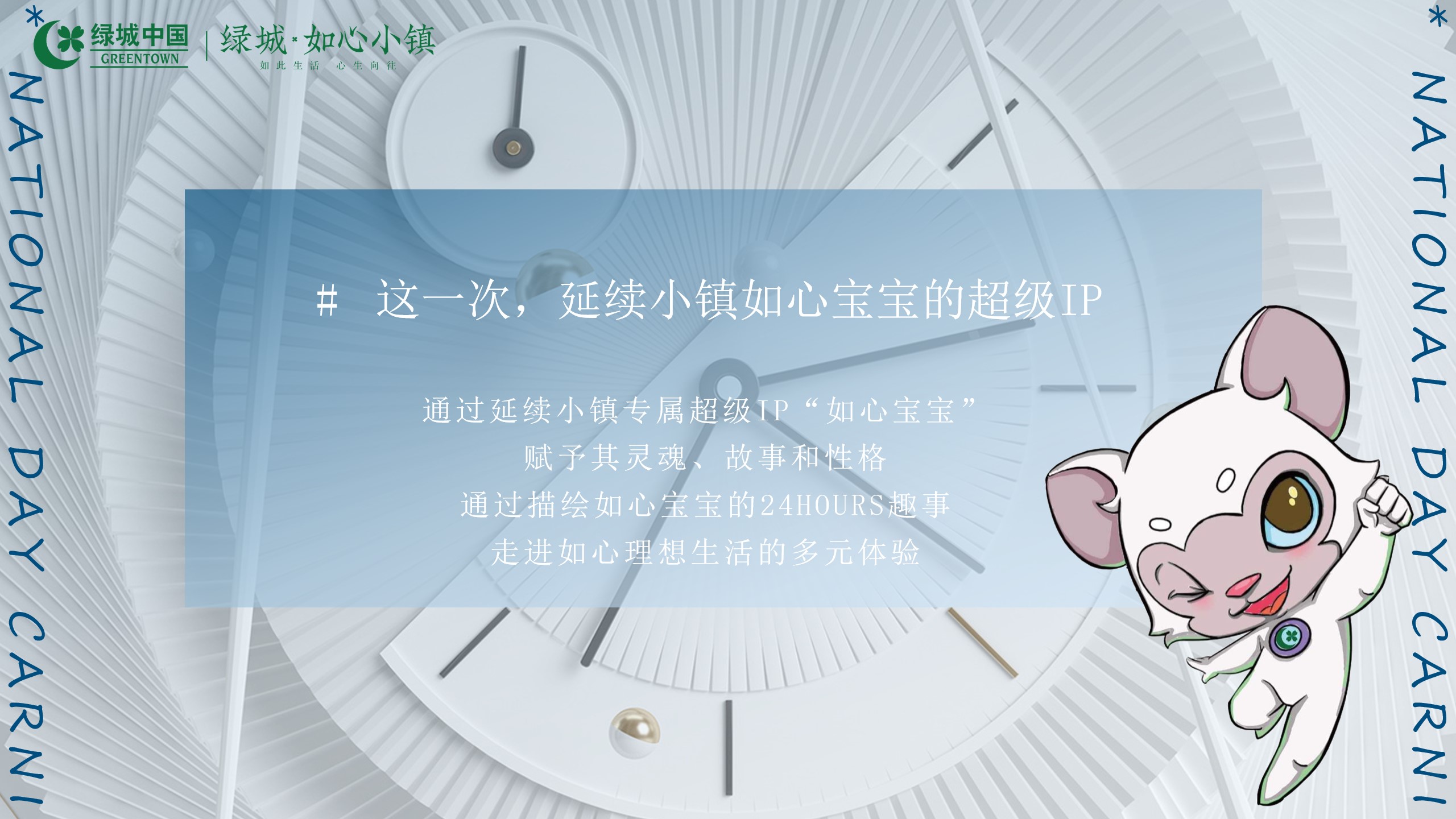 1693275805 42598eae9c79557 - 国庆嘉年华方案