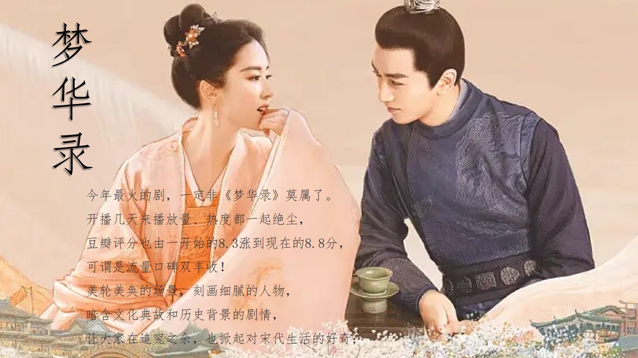 1693280798 dcfa053177d01f6 - 商业地产市集中秋节国风汉服活动策划案