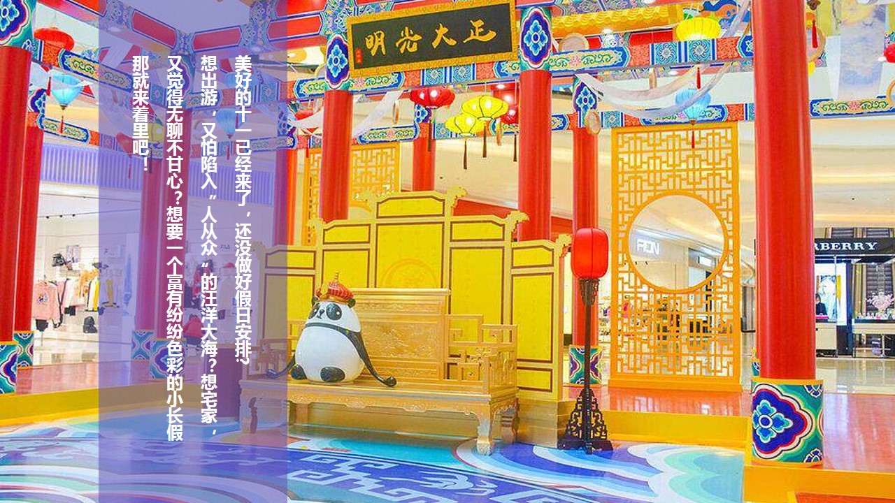 1693280908 50e3092c82ce78d - 商场周年庆活动策划方案