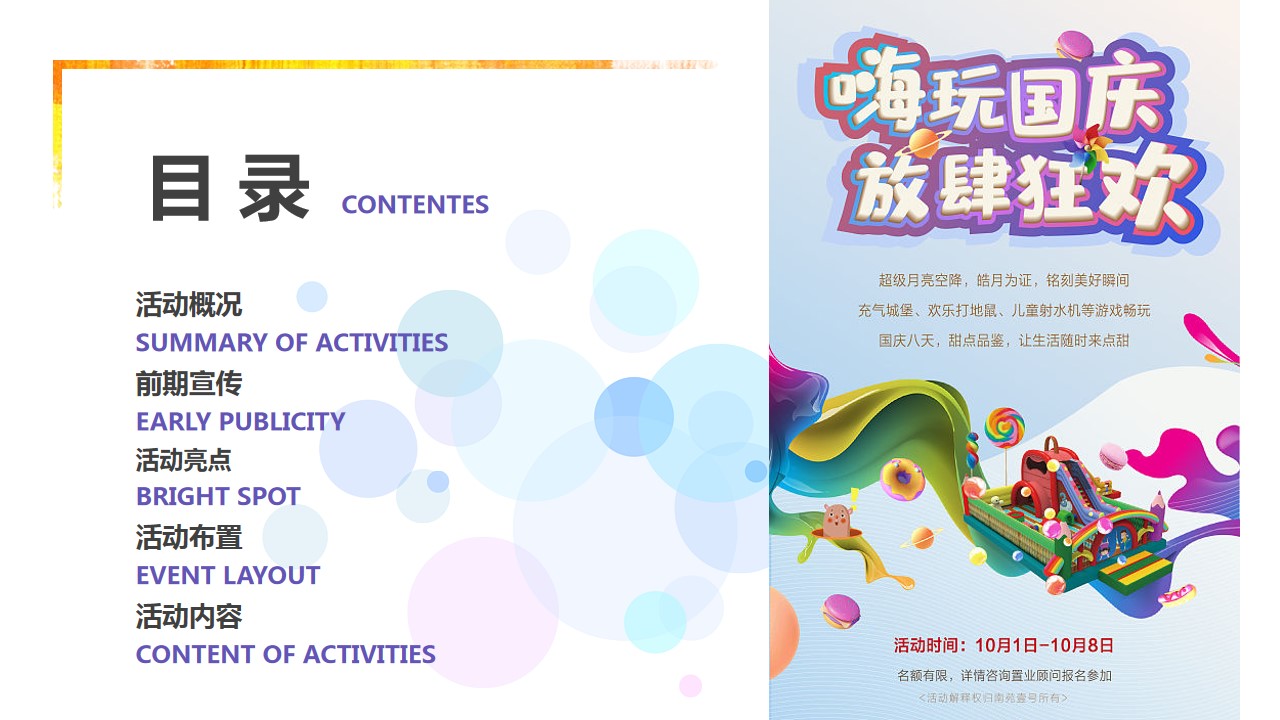1693280921 a226fd4163bf13c - 商场周年庆活动策划方案