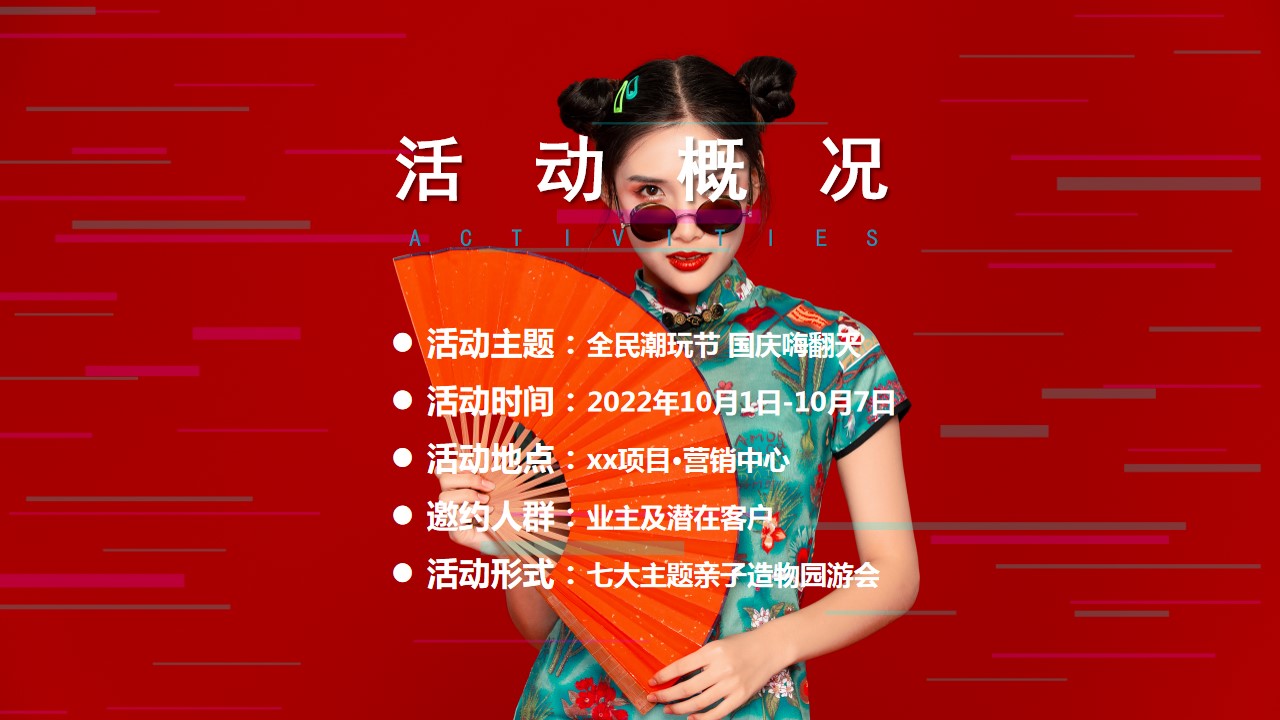 1693280926 b207e1016ea0a91 - 商场周年庆活动策划方案