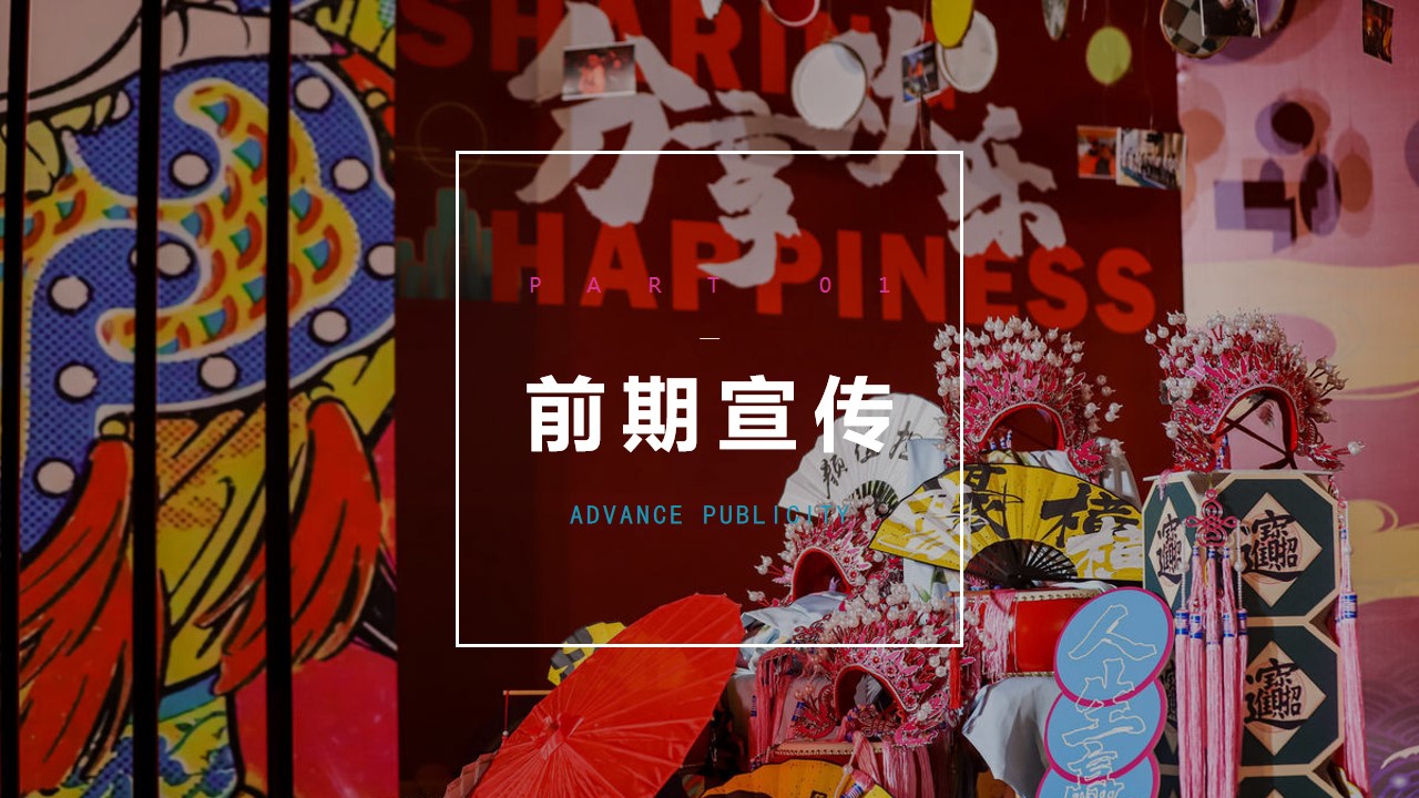 1693280932 42598eae9c79557 - 商场周年庆活动策划方案