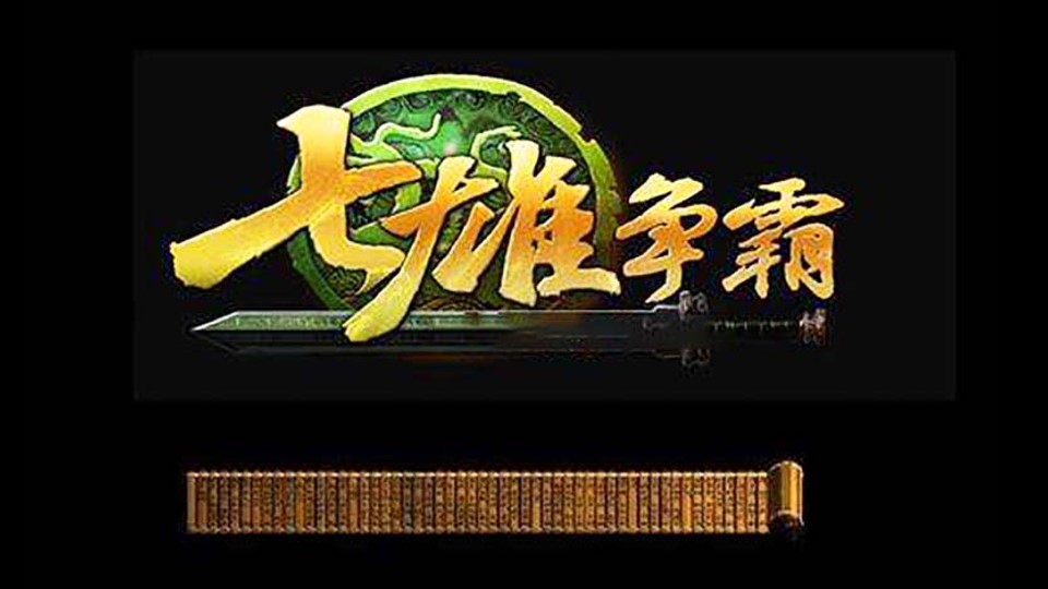 1693285927 561051a510bdcc5 - 七雄争霸主题团建策划