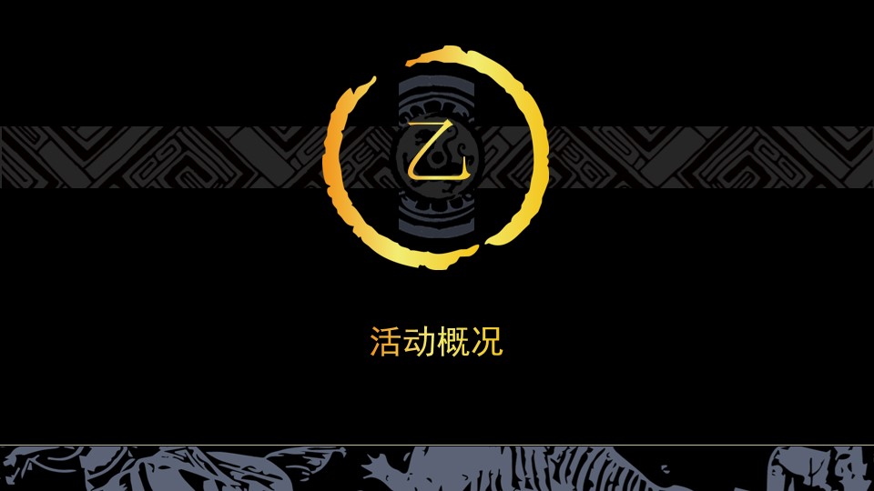 1693285950 a226fd4163bf13c - 七雄争霸主题团建策划