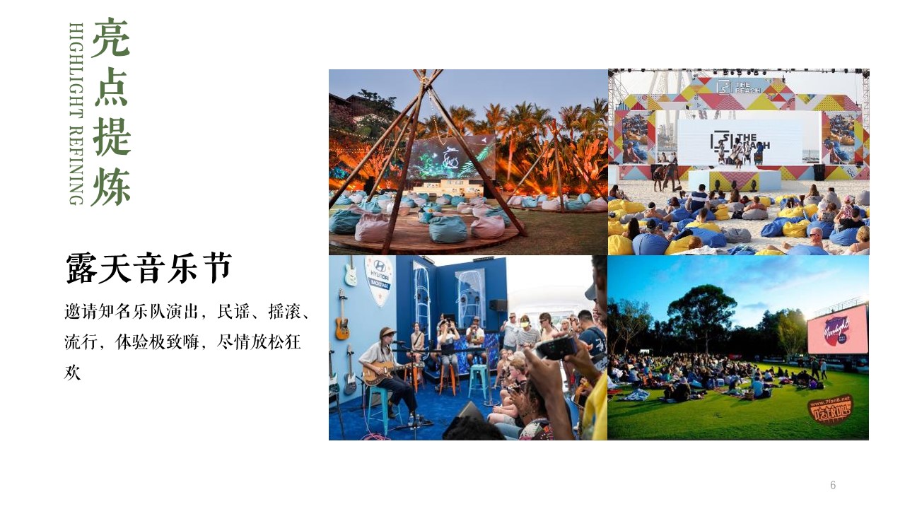 1693286448 b207e1016ea0a91 - 地产项目中秋游园会市集活动方案