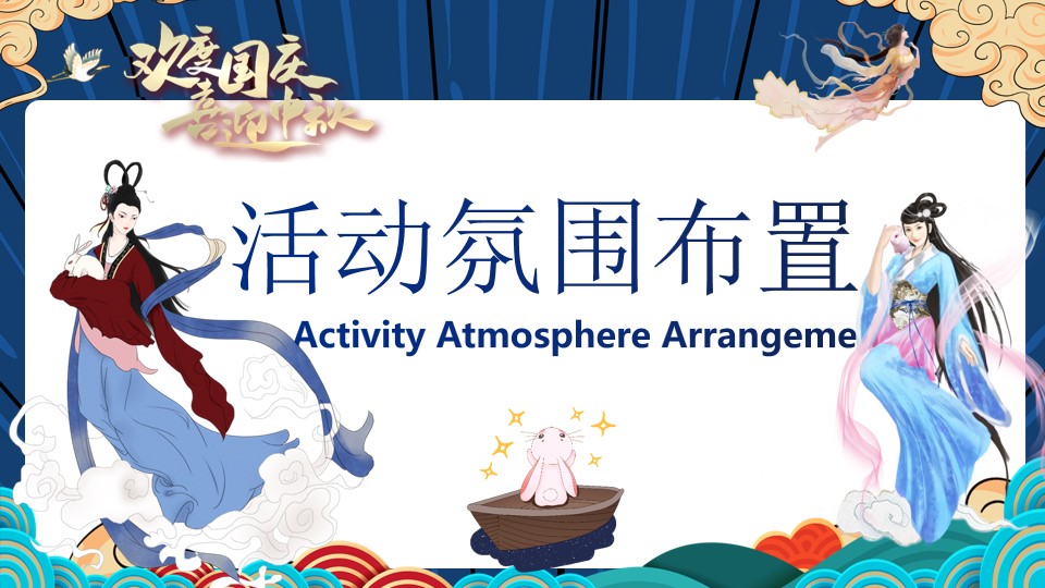 1693286753 a226fd4163bf13c - 地产项目双节同庆系列暖场（中秋遇国庆主题）活动策划方案