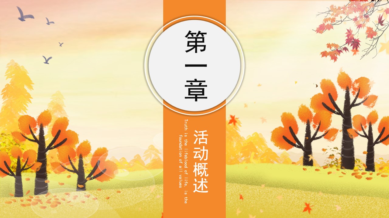 1693287075 50e3092c82ce78d - 地产项目9月九月月度暖场活动方案