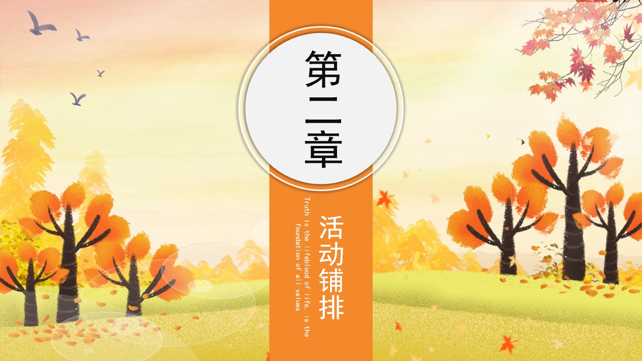 1693287093 b207e1016ea0a91 - 地产项目9月九月月度暖场活动方案