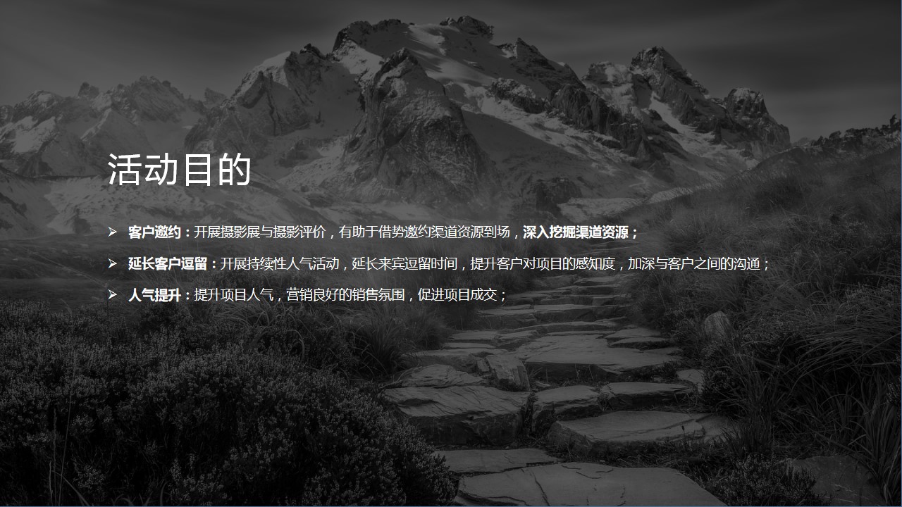 1693287187 b207e1016ea0a91 - 地产摄影展创意案活动策划