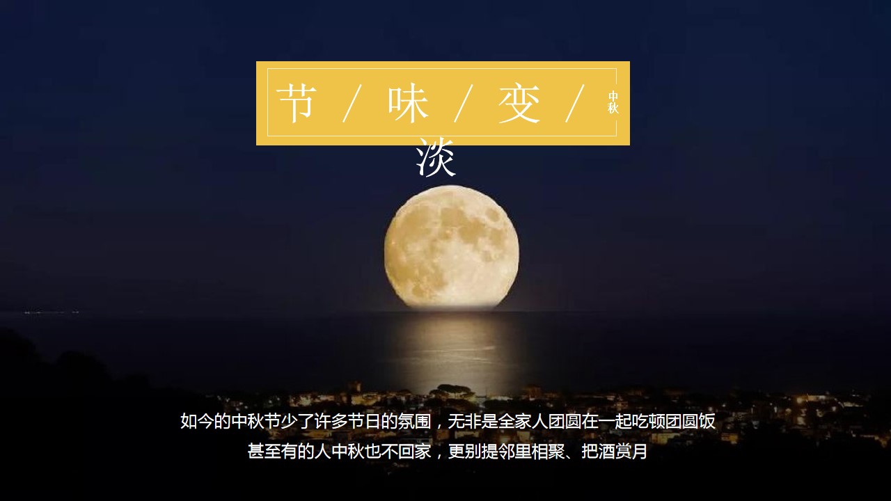 1693360032 dcfa053177d01f6 - 中秋网红冷餐会方案