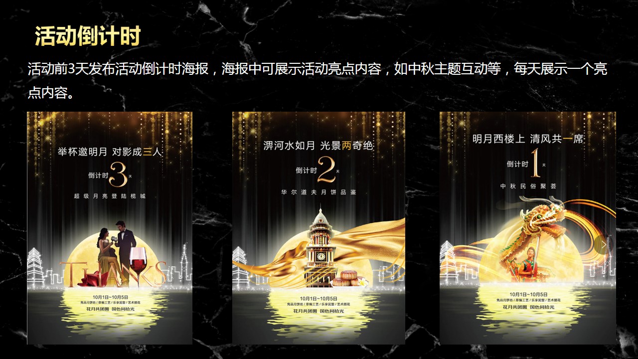 1693360046 b207e1016ea0a91 - 中秋网红冷餐会方案