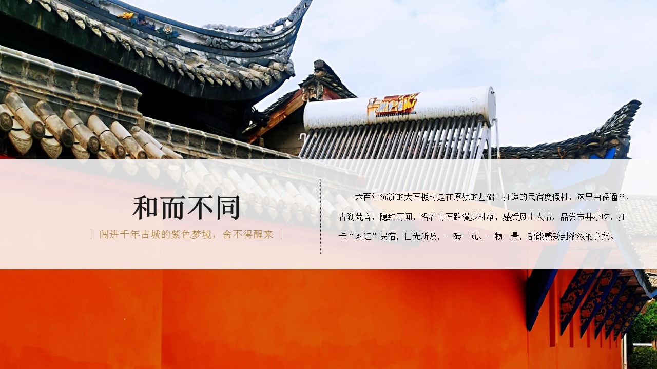 1693360384 a5edf932cf9929b - 西昌·xxx古村新媒体运营策划方案