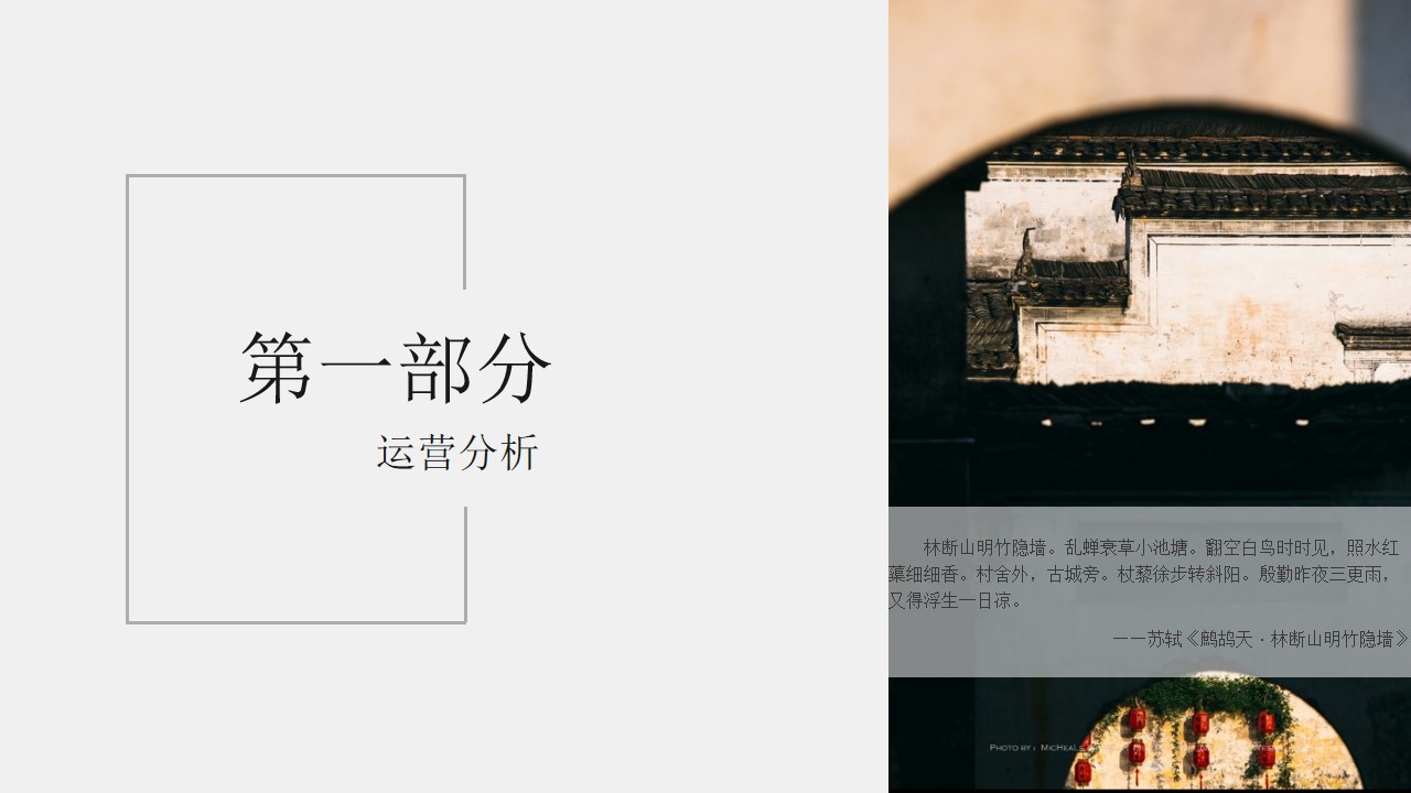 1693360396 dcfa053177d01f6 - 西昌·xxx古村新媒体运营策划方案