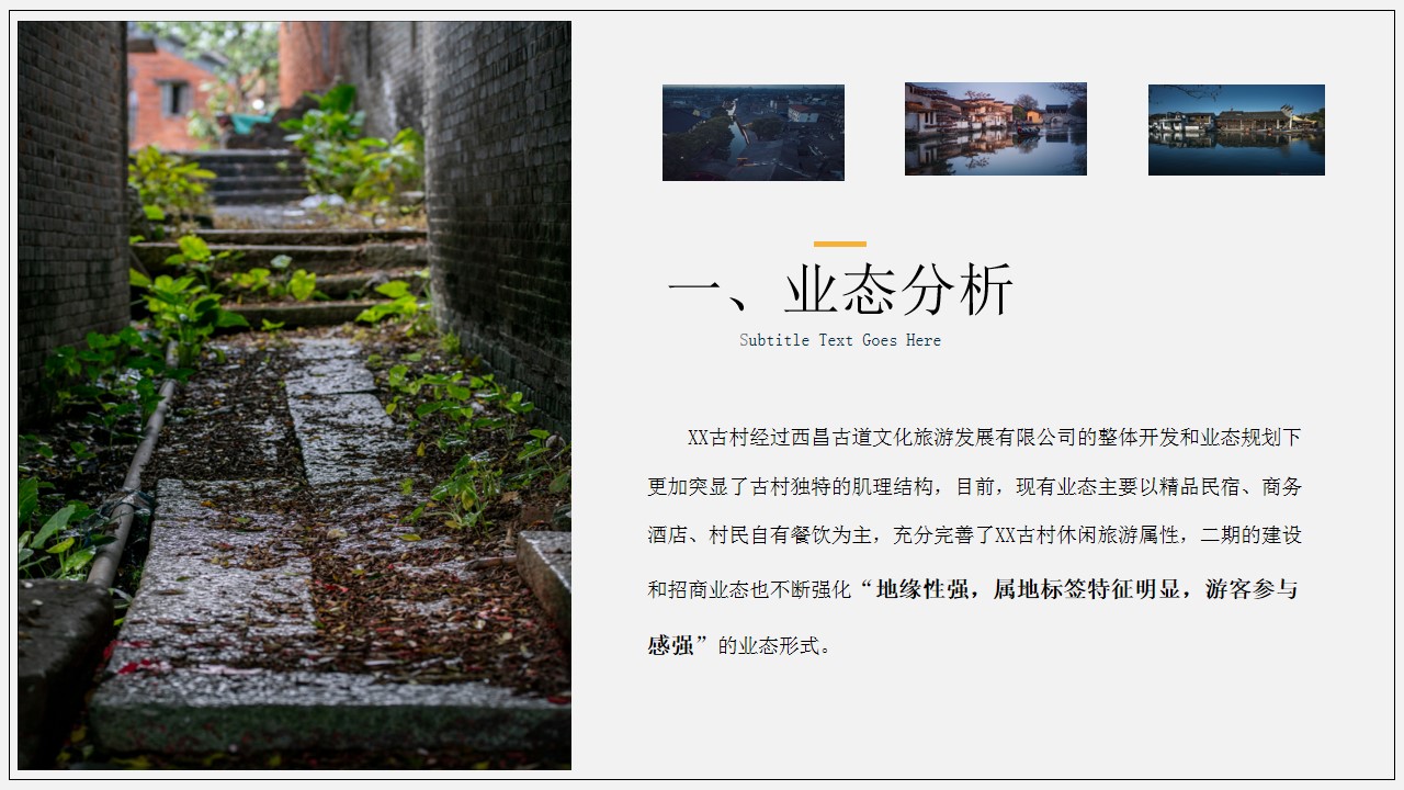 1693360402 a226fd4163bf13c - 西昌·xxx古村新媒体运营策划方案