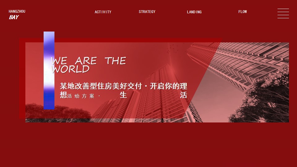 1693360952 561051a510bdcc5 - 某地改善型住房美好交付交房仪式