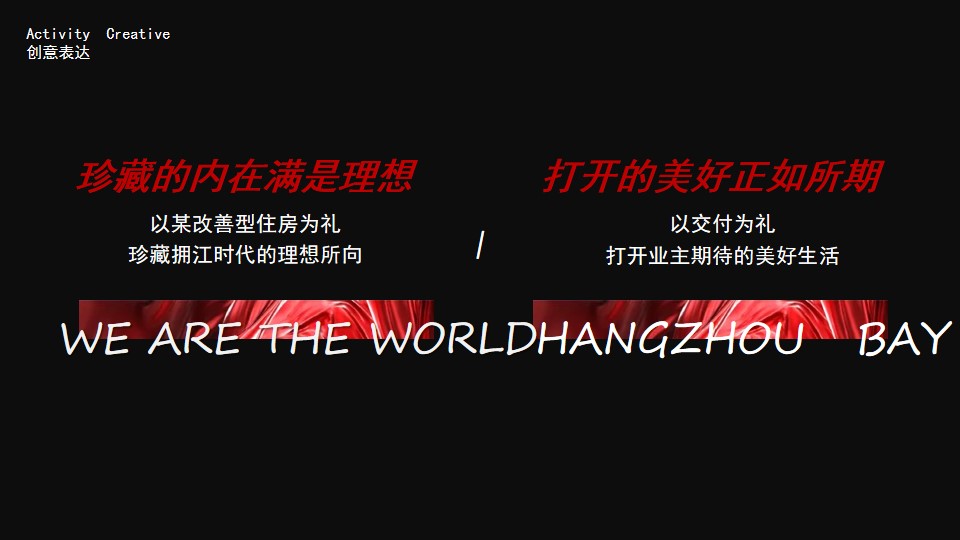 1693360986 42598eae9c79557 - 某地改善型住房美好交付交房仪式