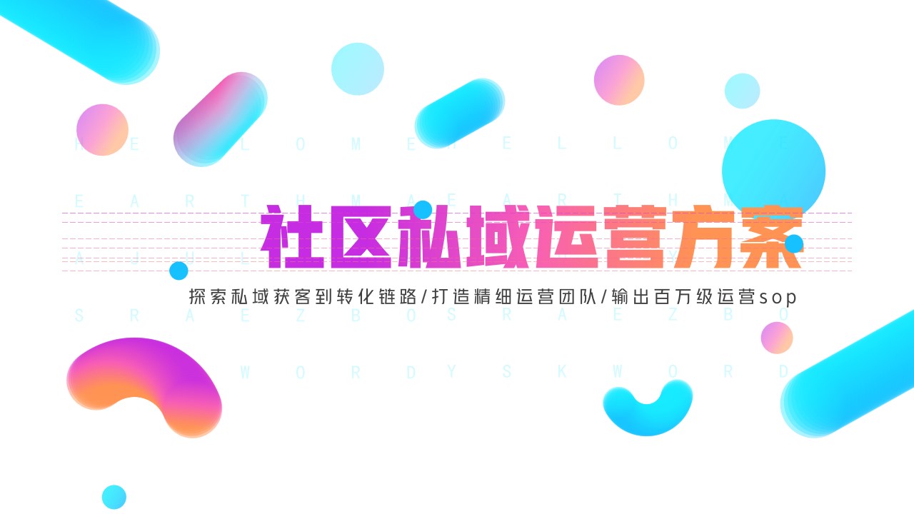 1693361076 561051a510bdcc5 - 联通移动电信社区店私域运营方案