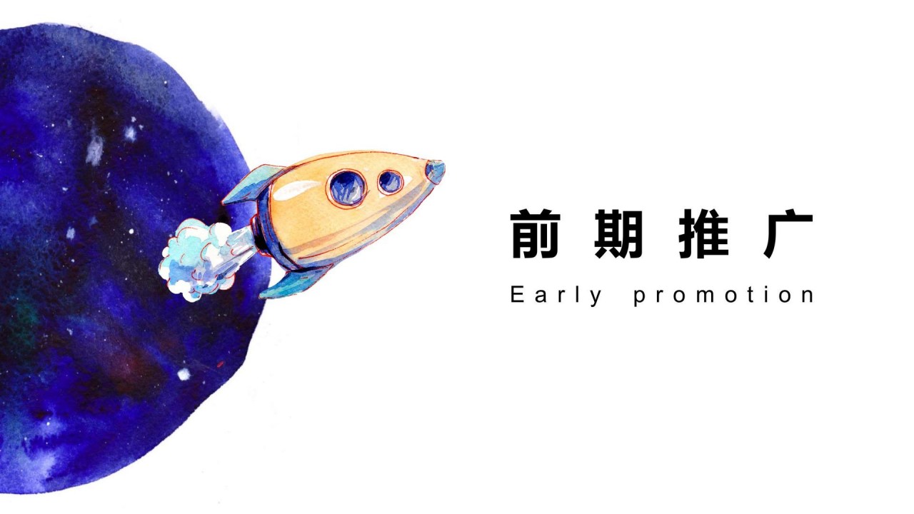 1693361551 d14efb4b491c1b2 - 国庆科技展“星际穿越 遇见未来”活动策划方案