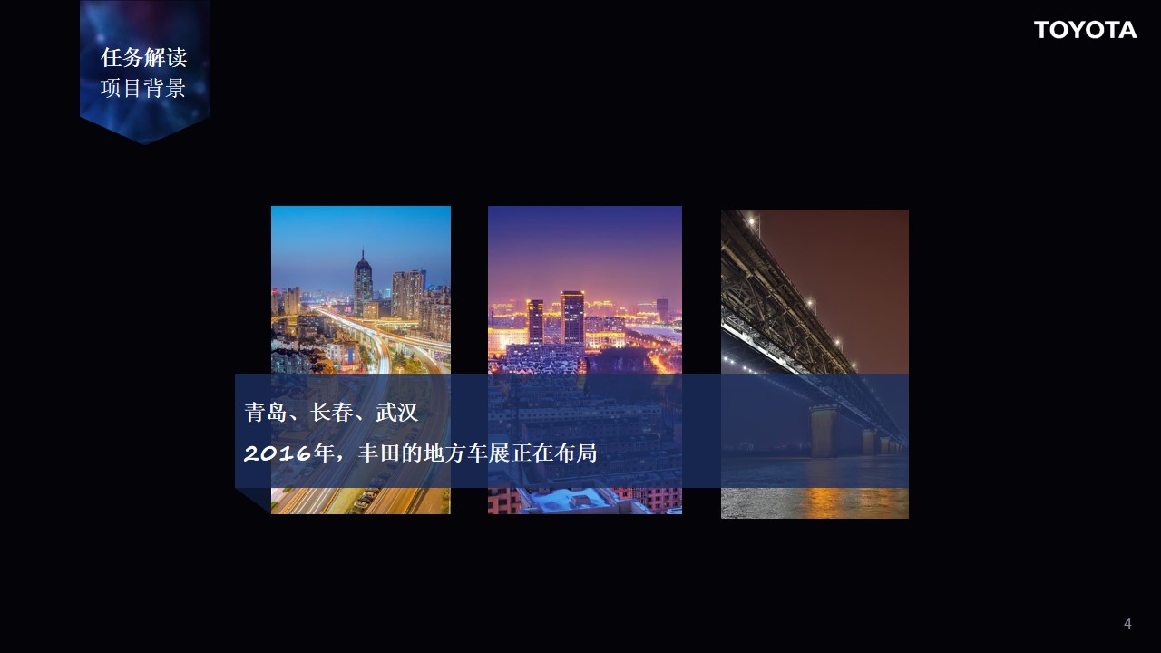 1693361977 dcfa053177d01f6 - 丰田汽车车展展台创意设计活动策划方案
