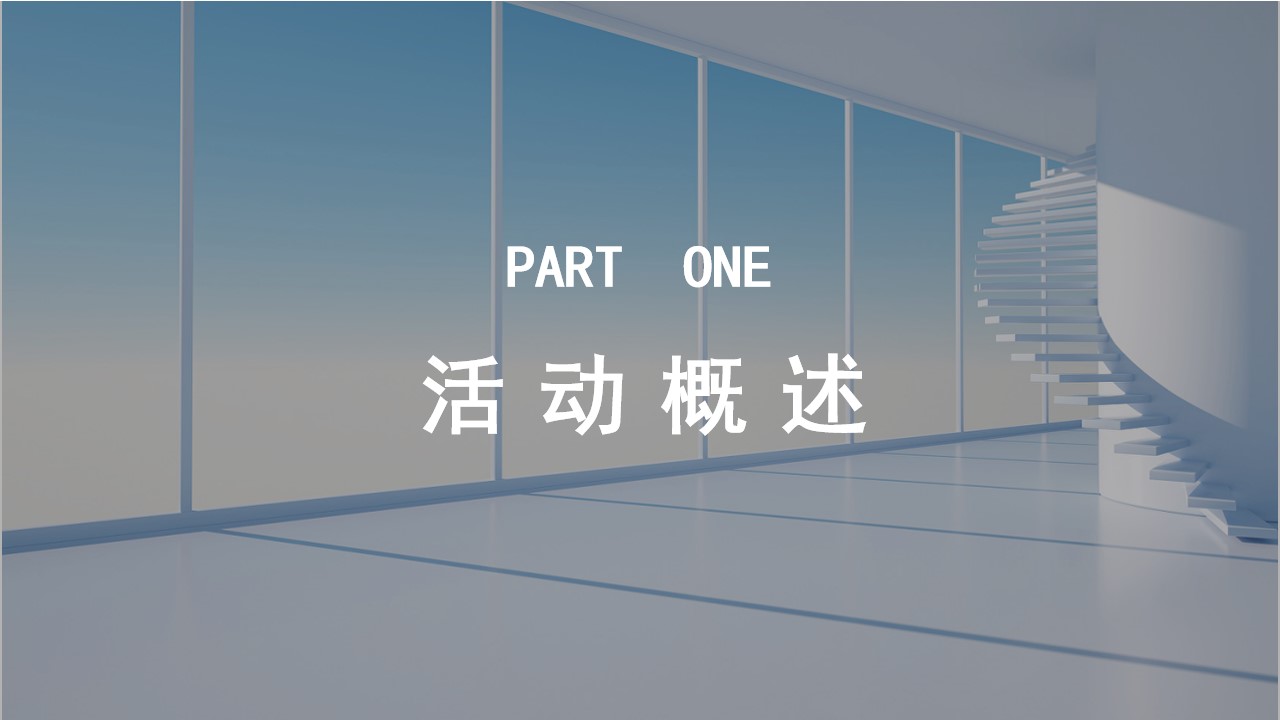 1693362145 b207e1016ea0a91 - 地产云端美学主题营销中心开放（云端筑梦   鉴启美好）活动方案