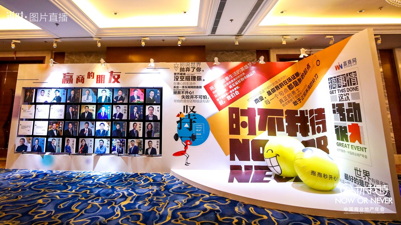 1693362229 a226fd4163bf13c - 地产发布会活动赛事网红打卡签到墙合影墙品牌文化展示墙合集方案