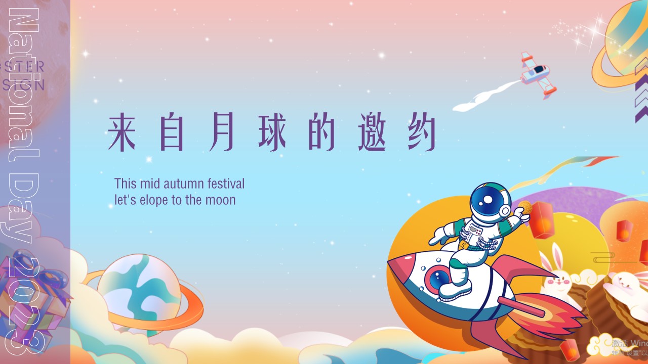1693362777 a5edf932cf9929b - 《双节同庆·登月计划》2023年中秋国庆航空航天科技展嘉年华