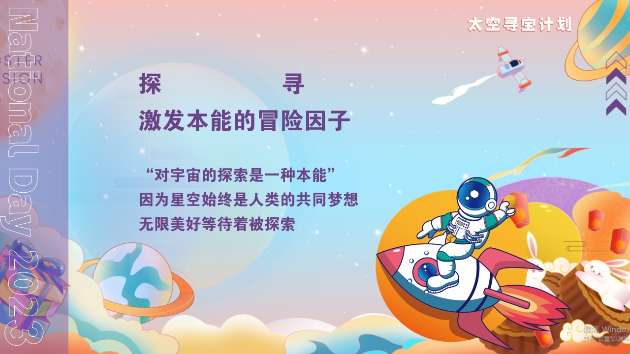 1693362784 50e3092c82ce78d - 《双节同庆·登月计划》2023年中秋国庆航空航天科技展嘉年华