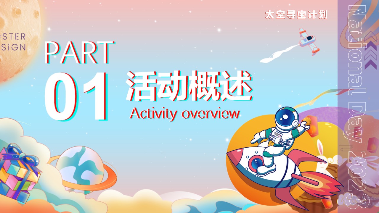 1693362808 42598eae9c79557 - 《双节同庆·登月计划》2023年中秋国庆航空航天科技展嘉年华
