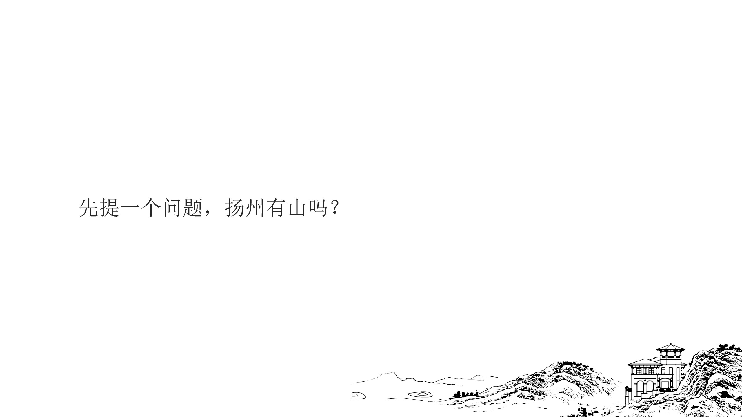 1693365793 b207e1016ea0a91 - 中式住房地产营销中心开放策划方案