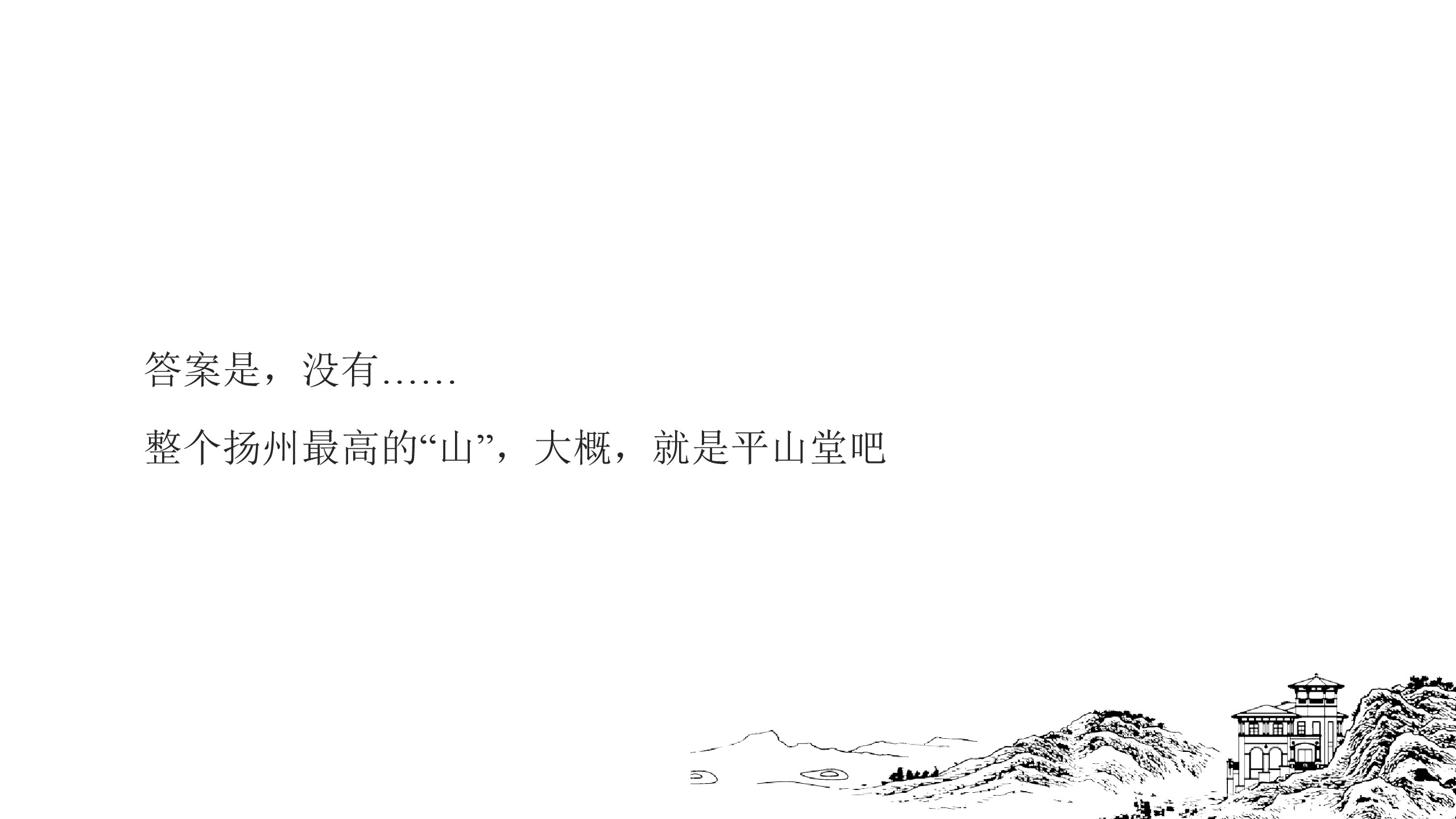 1693365801 42598eae9c79557 - 中式住房地产营销中心开放策划方案