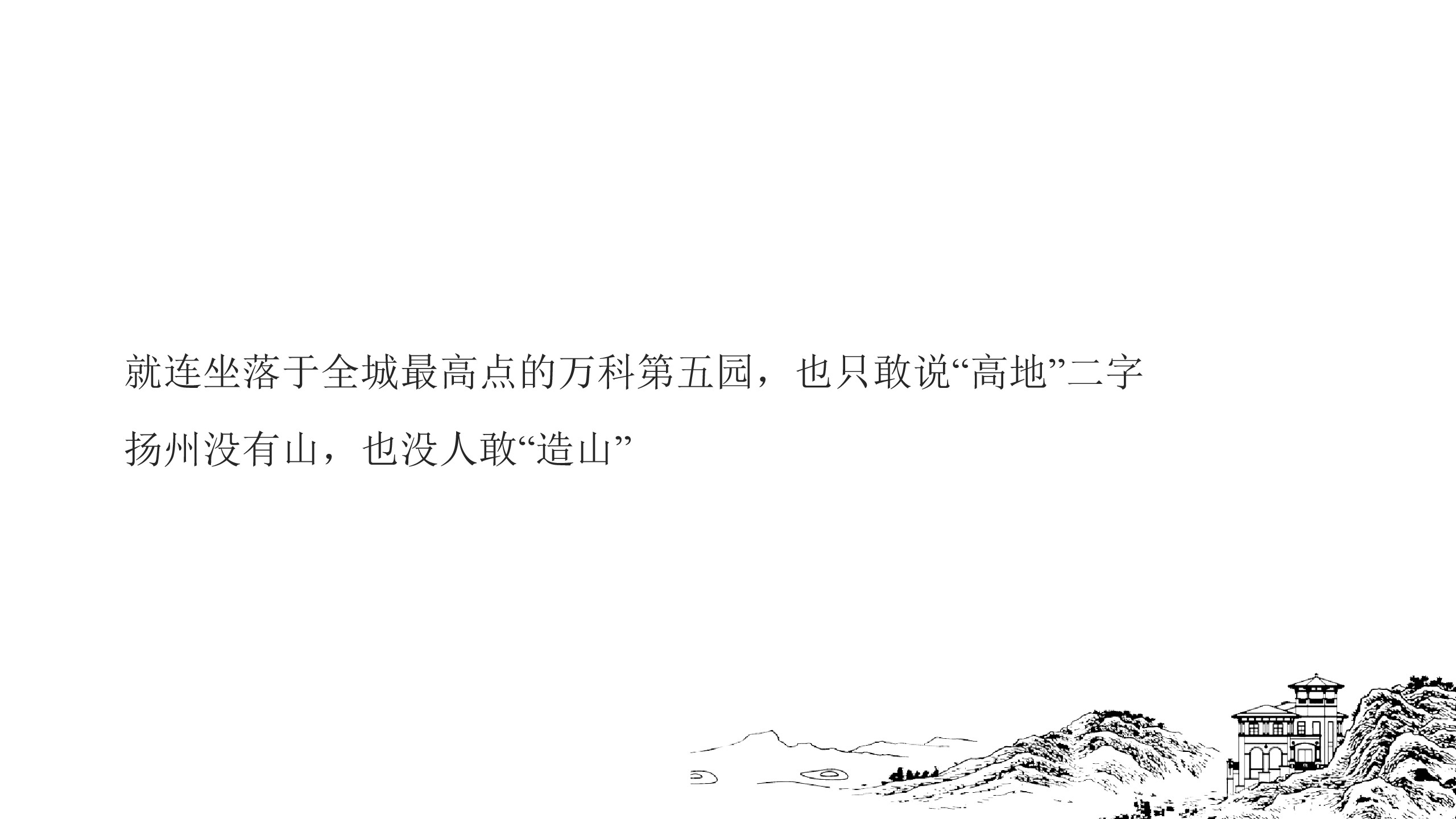 1693365809 d14efb4b491c1b2 - 中式住房地产营销中心开放策划方案