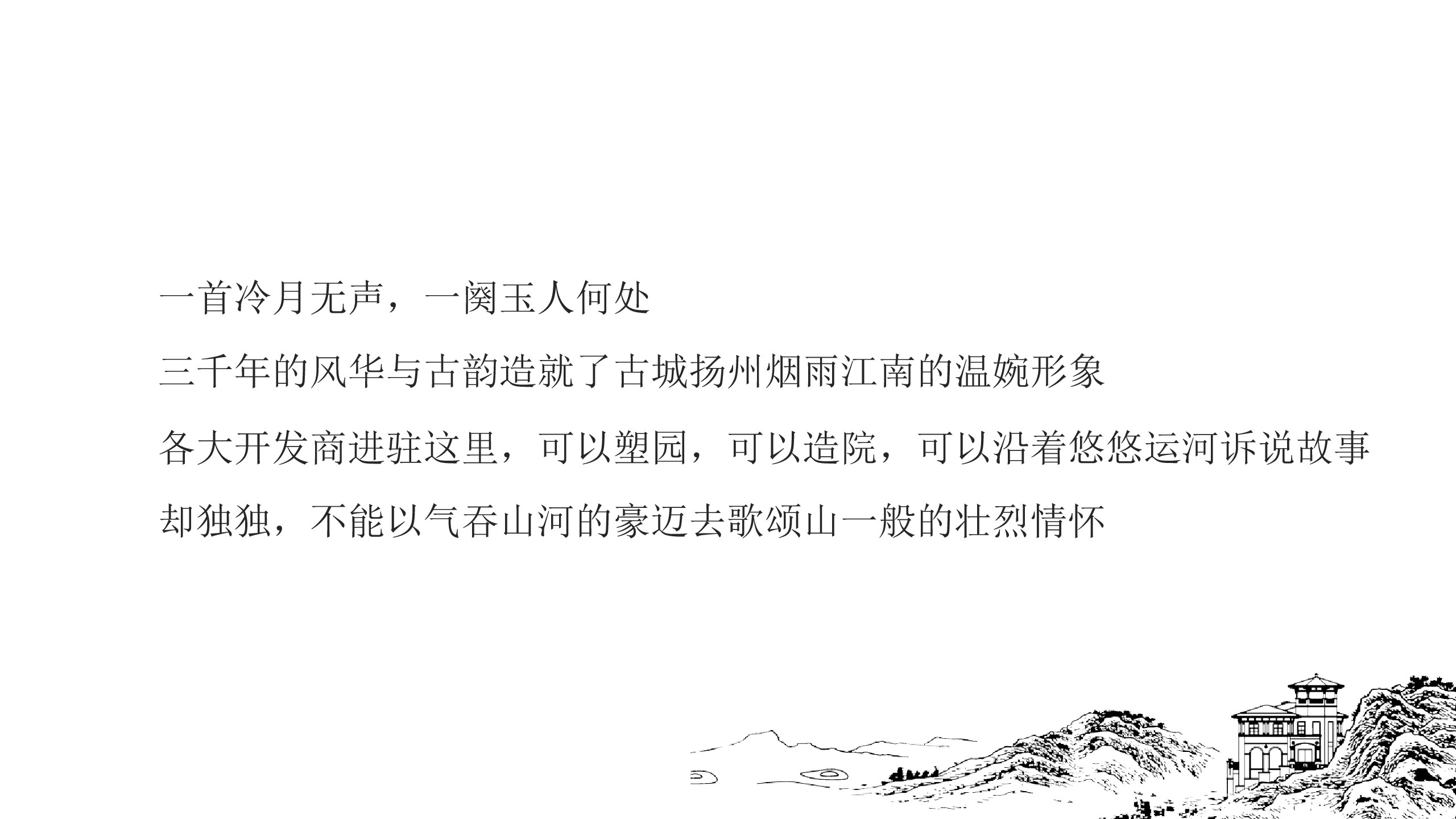 1693365818 0f927bc20e699d3 - 中式住房地产营销中心开放策划方案