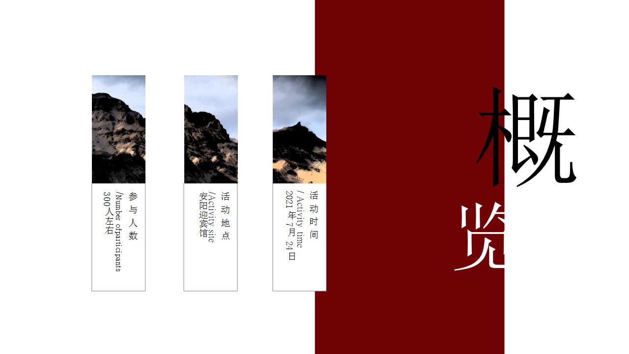 1693365970 42598eae9c79557 - 茅台醇新品发布会提案