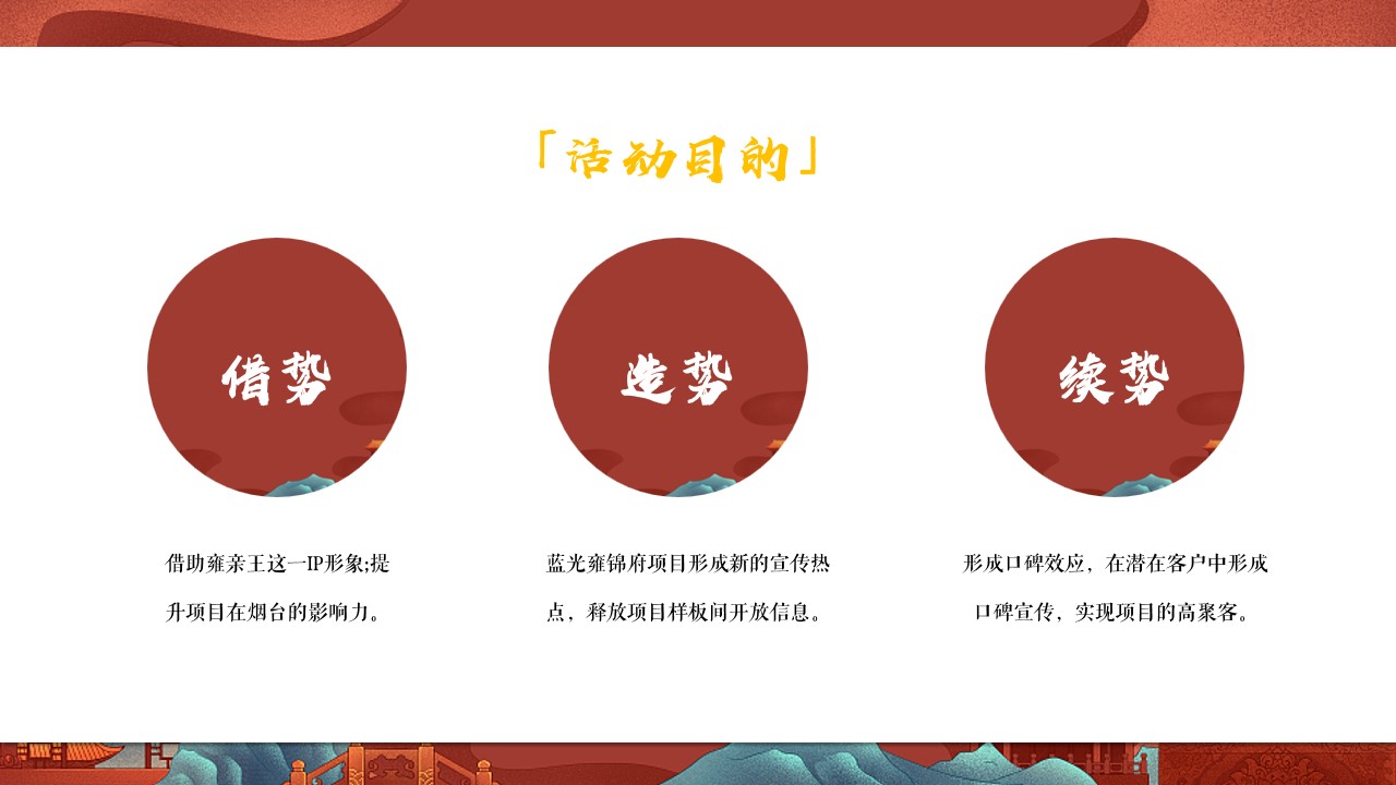 1693366114 d14efb4b491c1b2 - 国潮当道 弘人来袭销售中心亮相活动