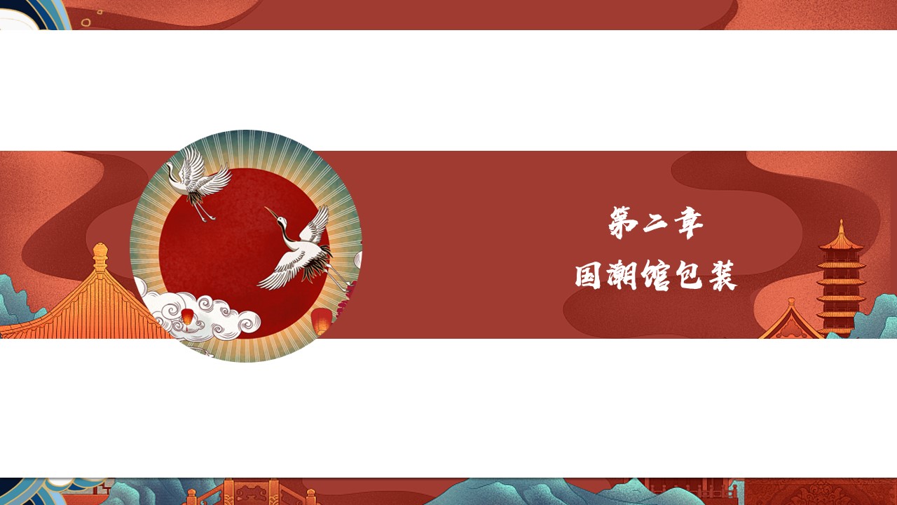 1693366120 0f927bc20e699d3 - 国潮当道 弘人来袭销售中心亮相活动