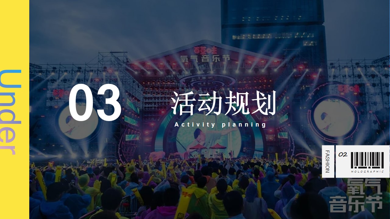 1693366206 0f927bc20e699d3 - “榕树下·造氧节”商圈国庆节日主题策划活动方案