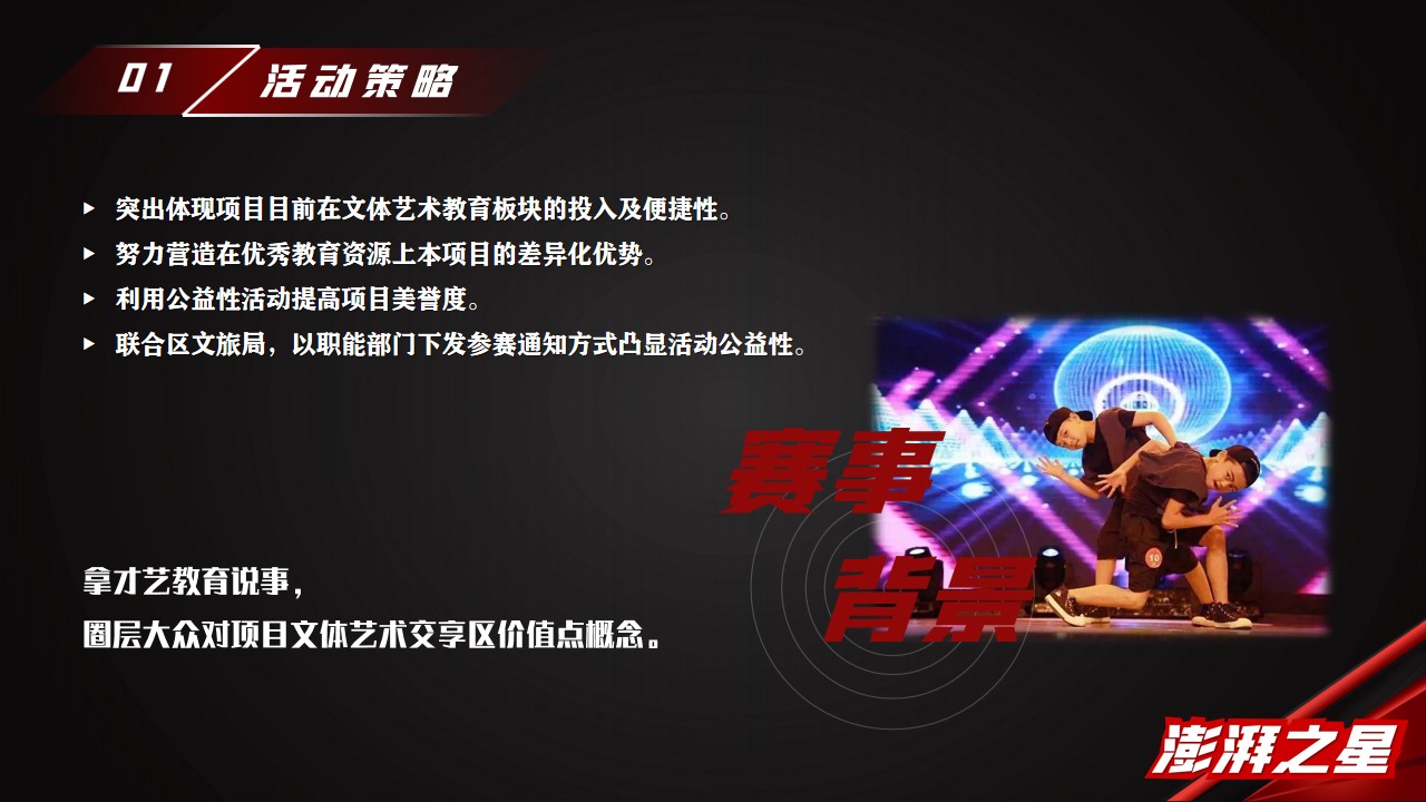 1693379329 a226fd4163bf13c - 首届澎湃之星少儿才艺大赛