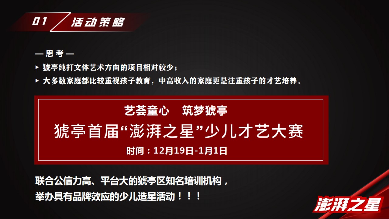 1693379337 b207e1016ea0a91 - 首届澎湃之星少儿才艺大赛