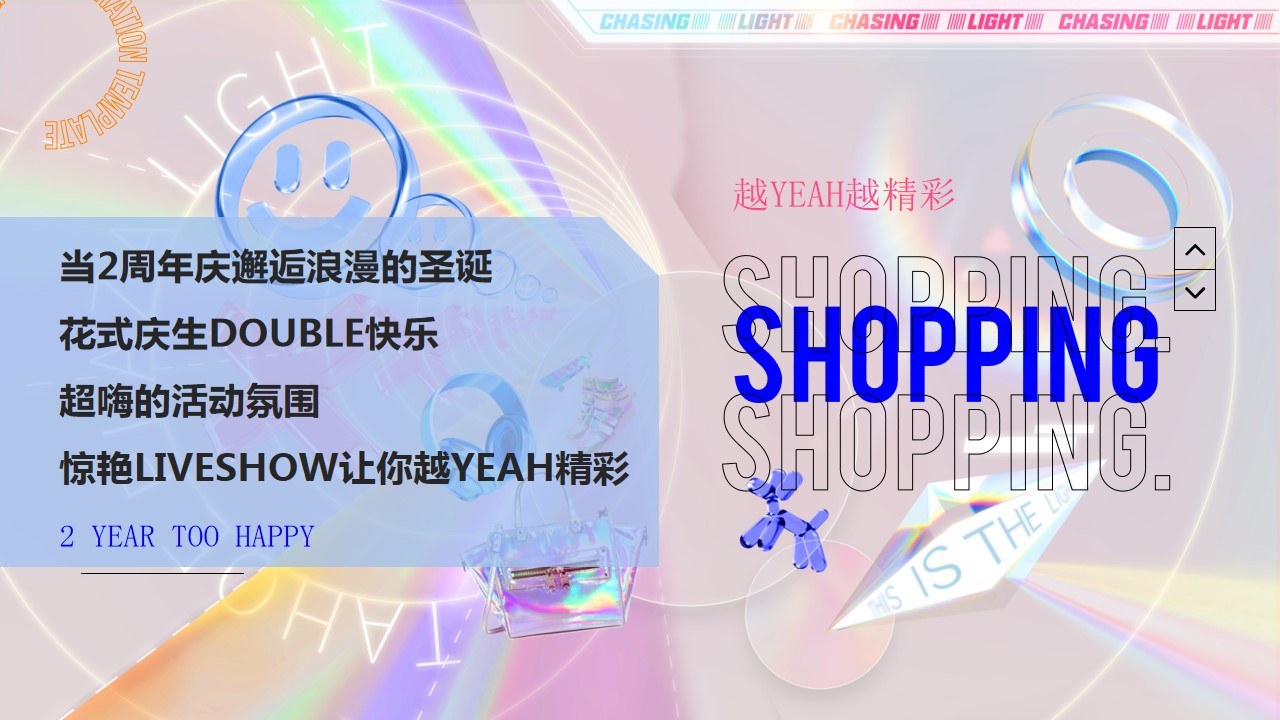 1693379427 dcfa053177d01f6 - 商业广场12月份年终周年庆造势活动策划方案