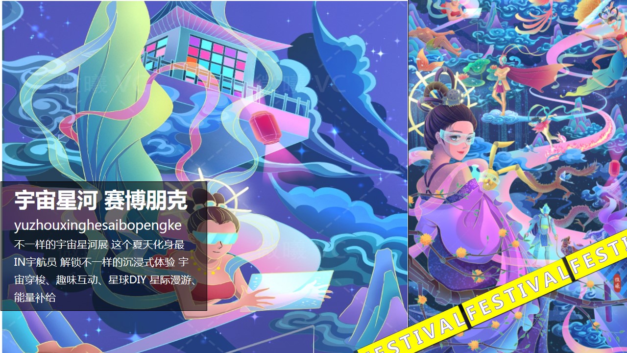 1693379545 a226fd4163bf13c - 商业地产元宇宙·中秋露营市集活动案