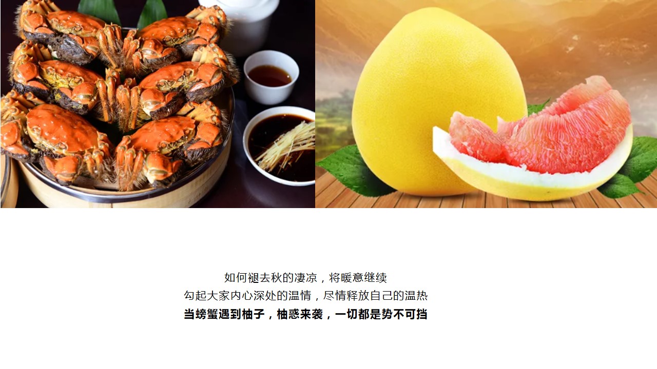 1693379800 b207e1016ea0a91 - 某项目金秋蟹宴 雅味共聚