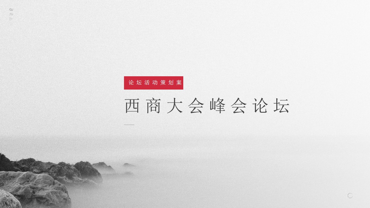 1693380370 561051a510bdcc5 - 互联网金融企业家大会-科技会议论坛