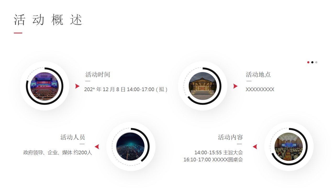 1693380388 dcfa053177d01f6 - 互联网金融企业家大会-科技会议论坛