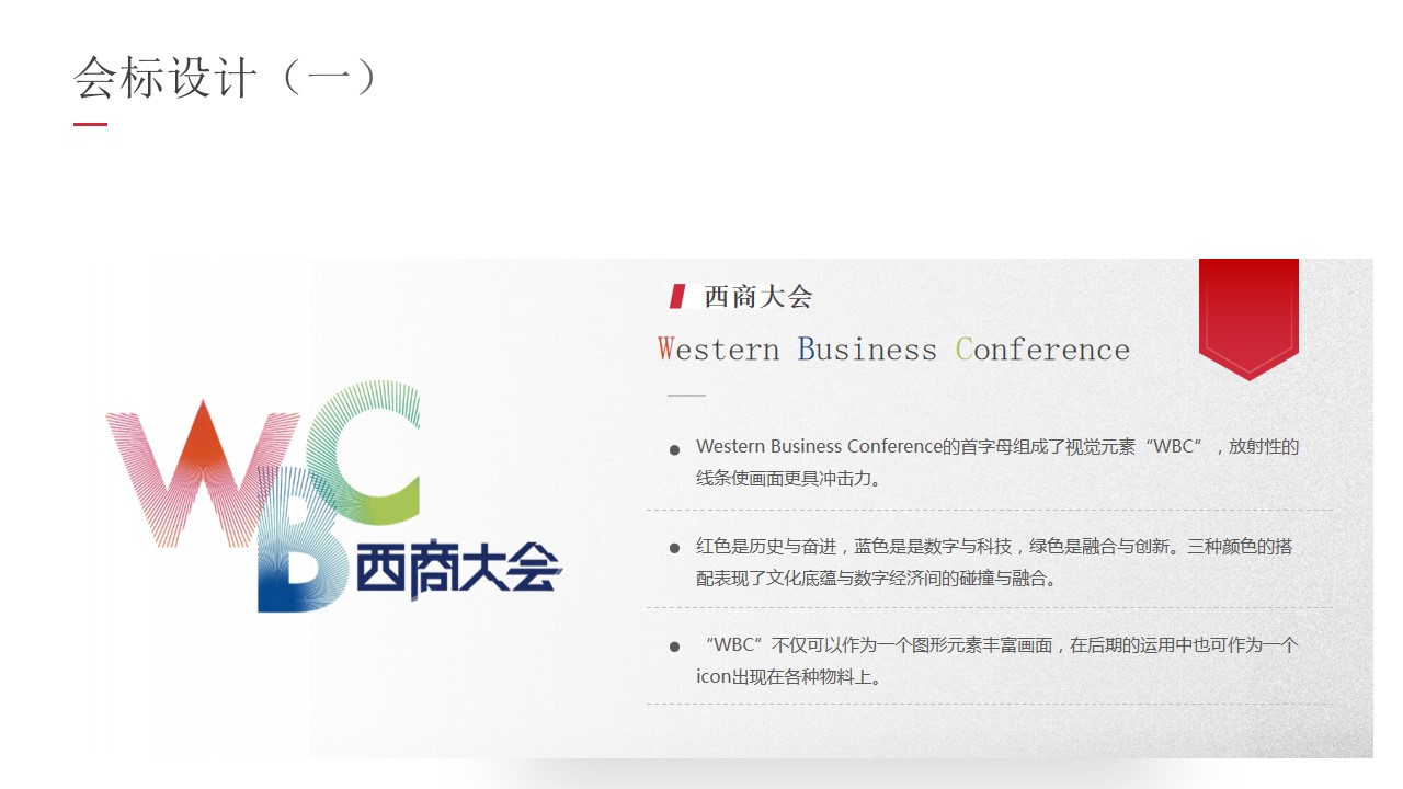 1693380401 b207e1016ea0a91 - 互联网金融企业家大会-科技会议论坛