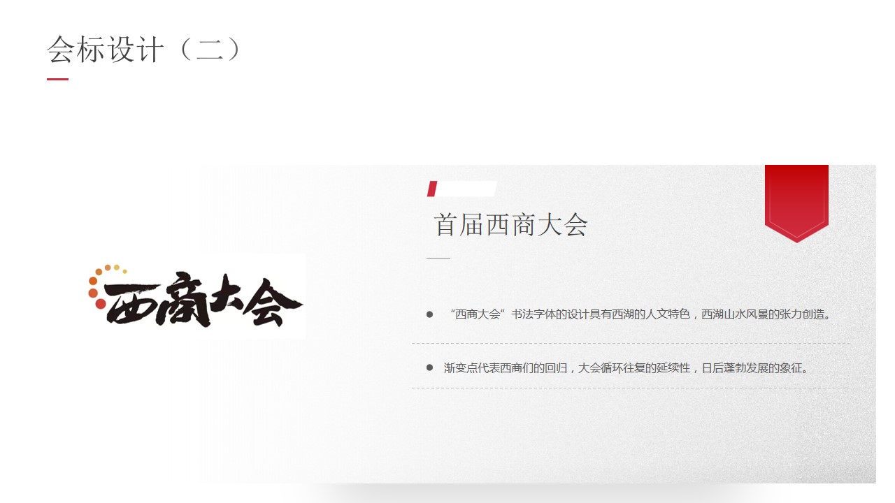 1693380406 42598eae9c79557 - 互联网金融企业家大会-科技会议论坛