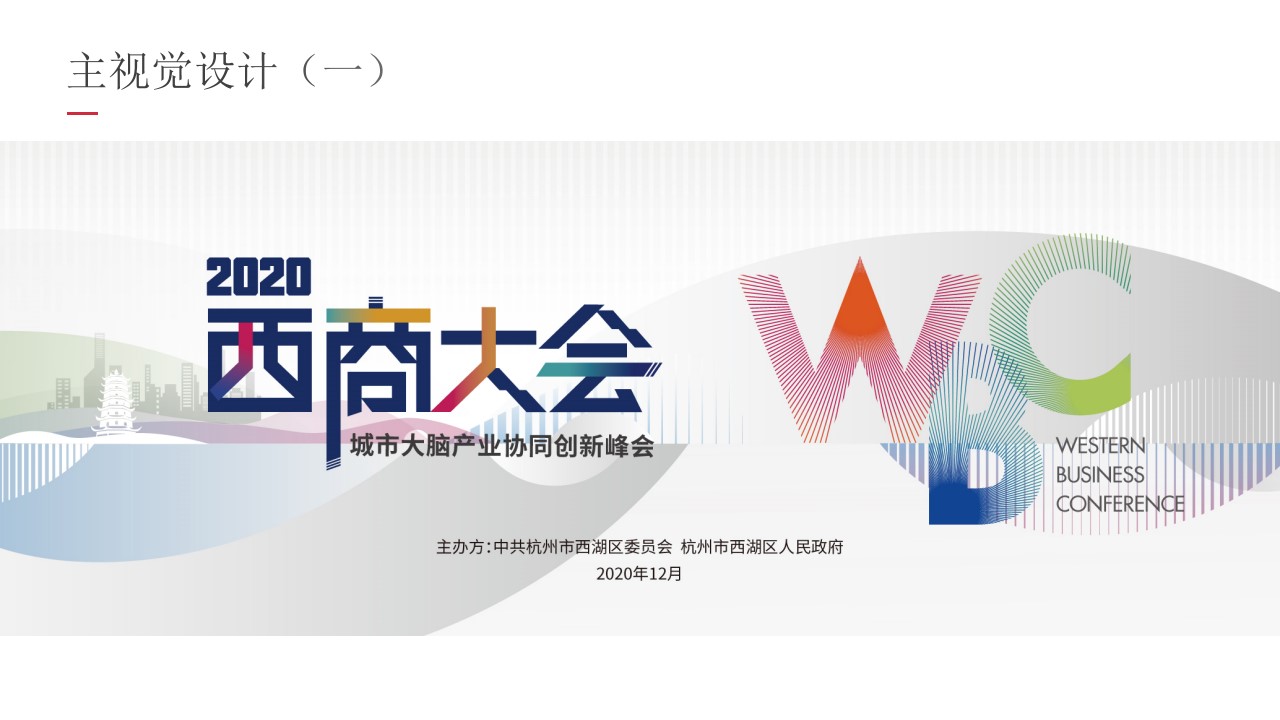 1693380411 d14efb4b491c1b2 - 互联网金融企业家大会-科技会议论坛