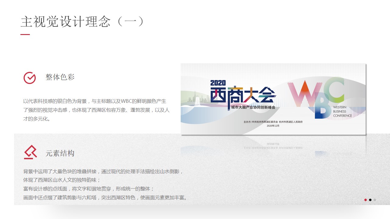 1693380417 0f927bc20e699d3 - 互联网金融企业家大会-科技会议论坛